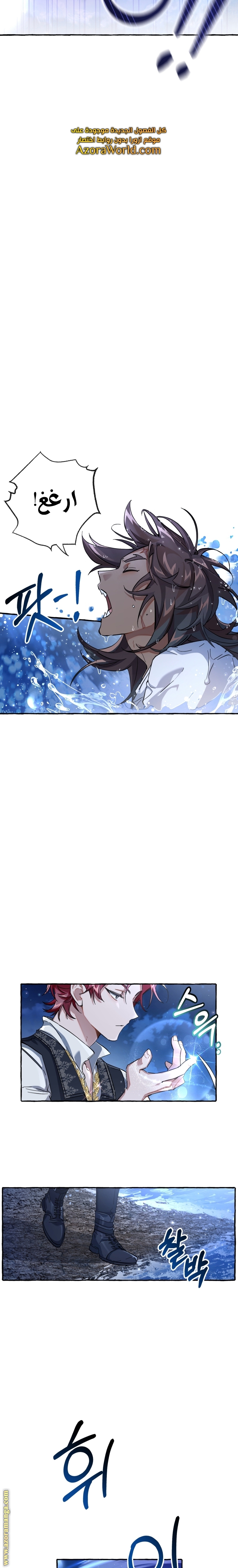 Read Trash of the Count’s Family ar Manga Online