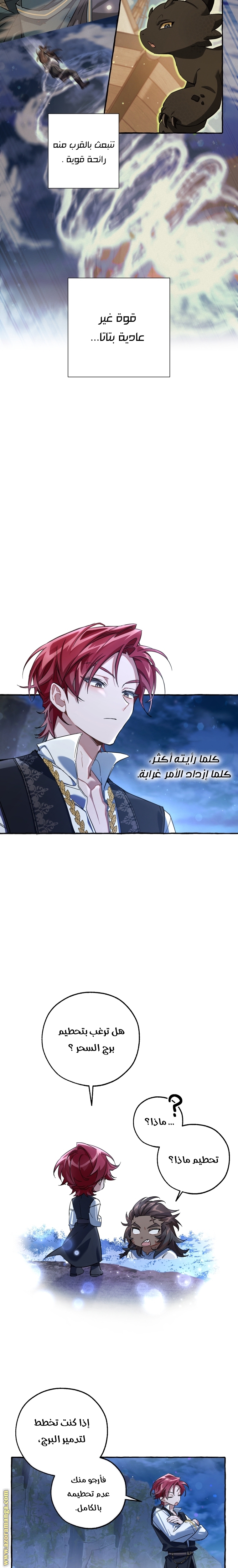 Read Trash of the Count’s Family ar Manga Online