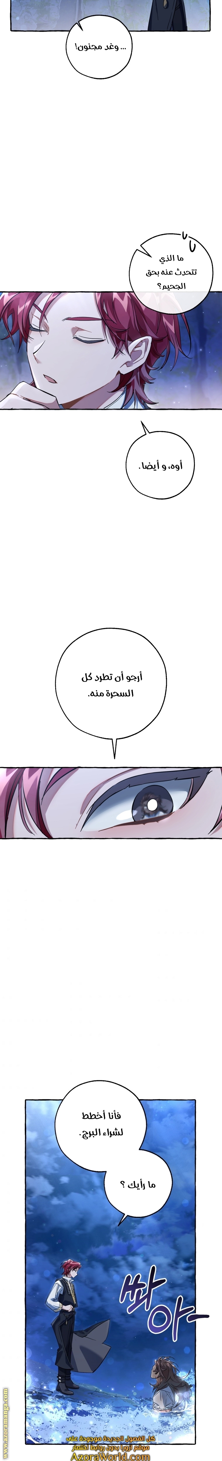 Read Trash of the Count’s Family ar Manga Online