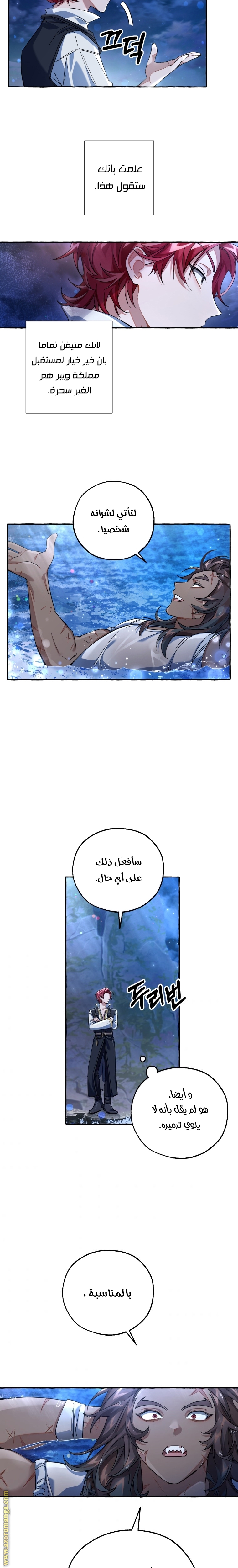 Read Trash of the Count’s Family ar Manga Online