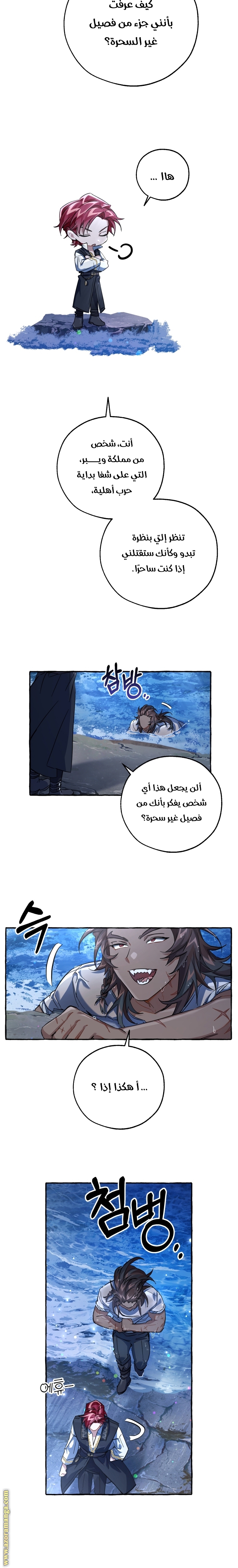 Read Trash of the Count’s Family ar Manga Online