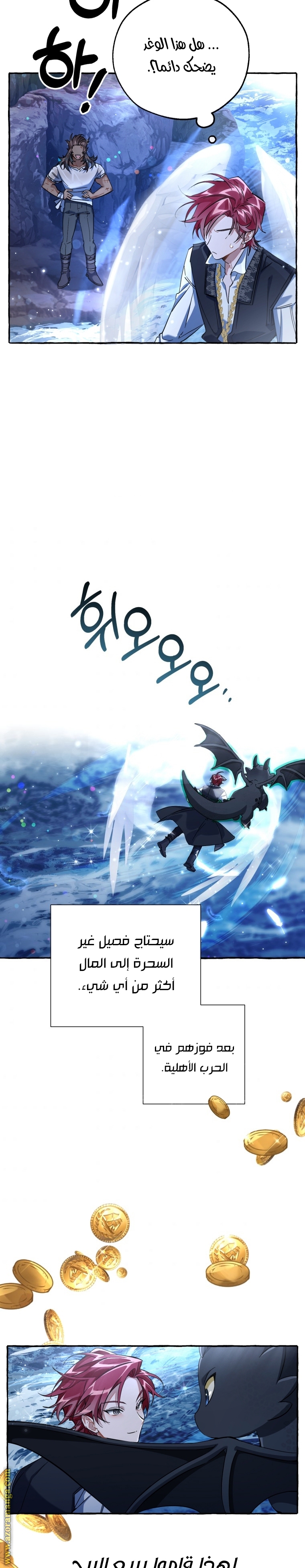 Read Trash of the Count’s Family ar Manga Online