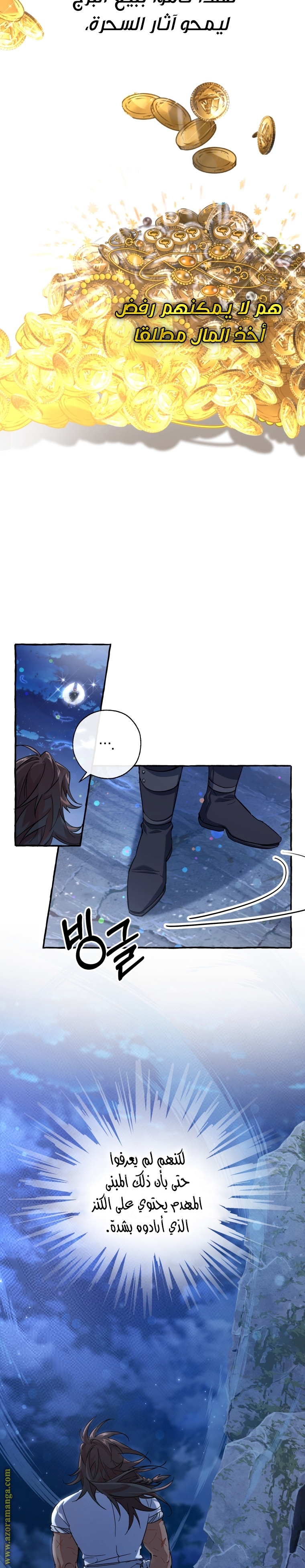 Read Trash of the Count’s Family ar Manga Online