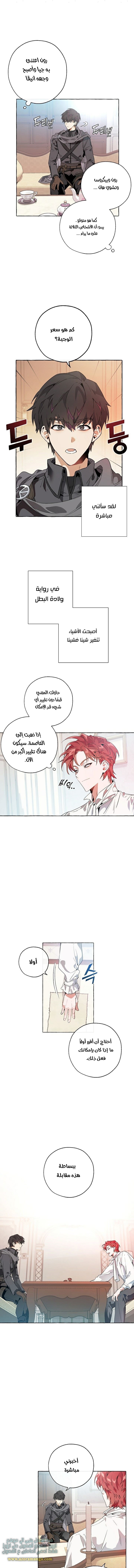 Read Trash of the Count’s Family ar Manga Online