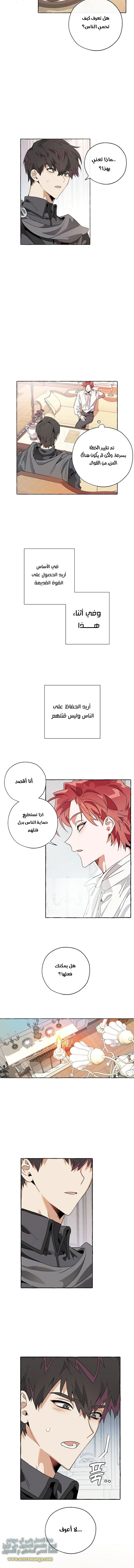 Read Trash of the Count’s Family ar Manga Online