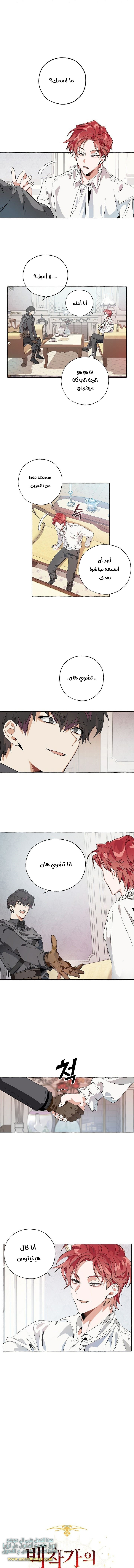 Read Trash of the Count’s Family ar Manga Online