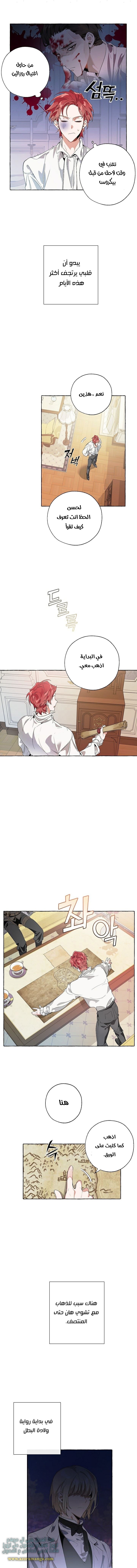 Read Trash of the Count’s Family ar Manga Online