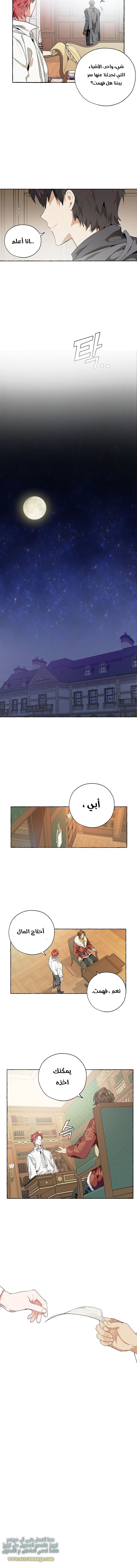 Read Trash of the Count’s Family ar Manga Online