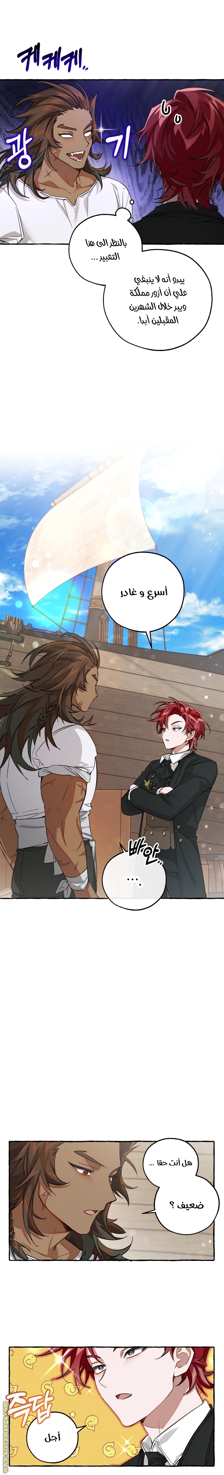 Read Trash of the Count’s Family ar Manga Online