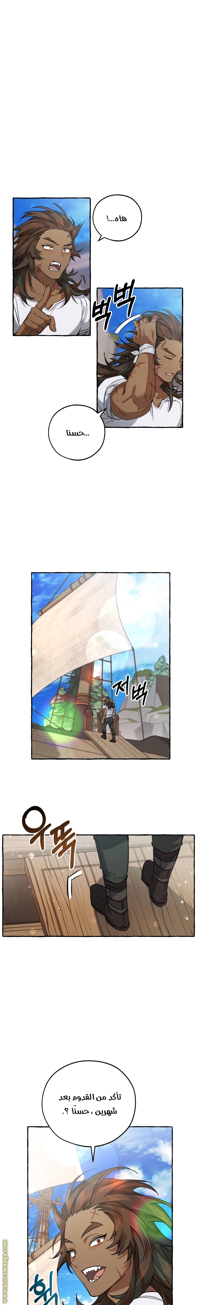 Read Trash of the Count’s Family ar Manga Online