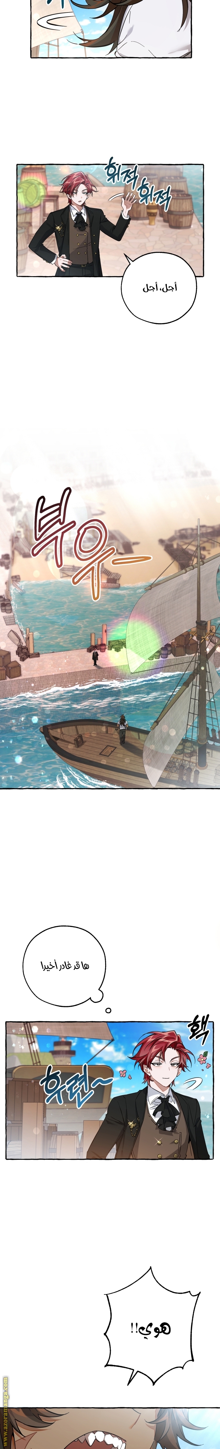 Read Trash of the Count’s Family ar Manga Online