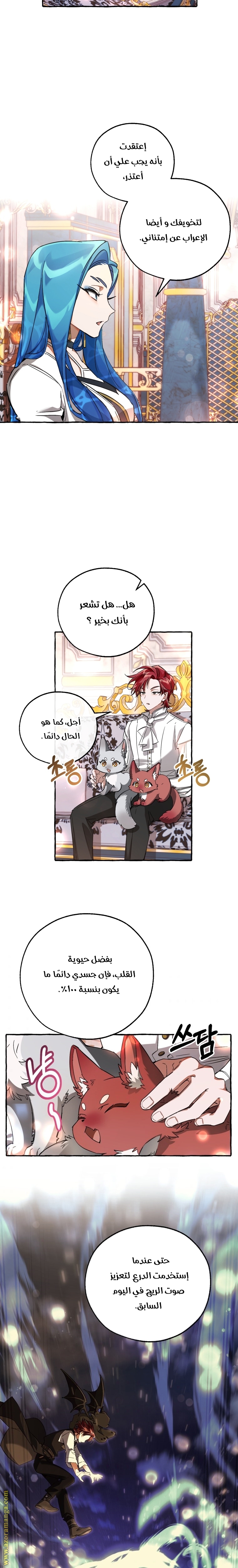 Read Trash of the Count’s Family ar Manga Online