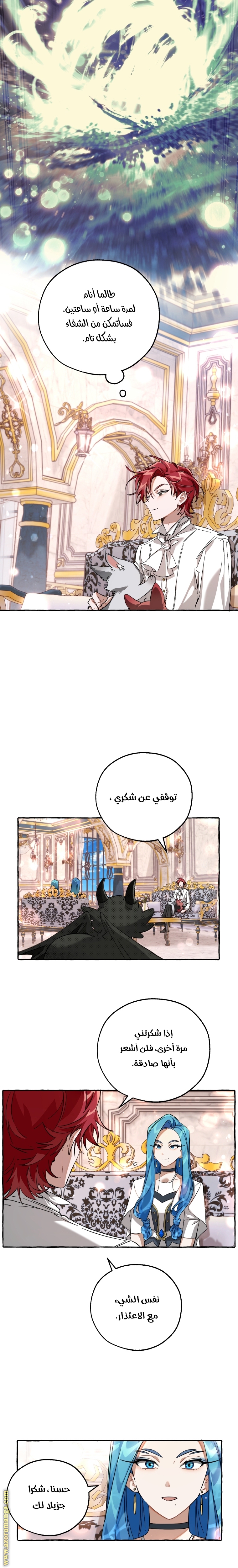 Read Trash of the Count’s Family ar Manga Online