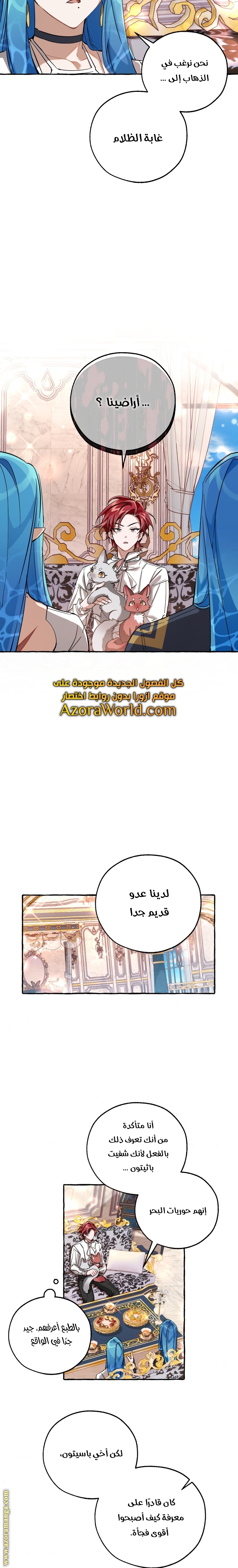 Read Trash of the Count’s Family ar Manga Online