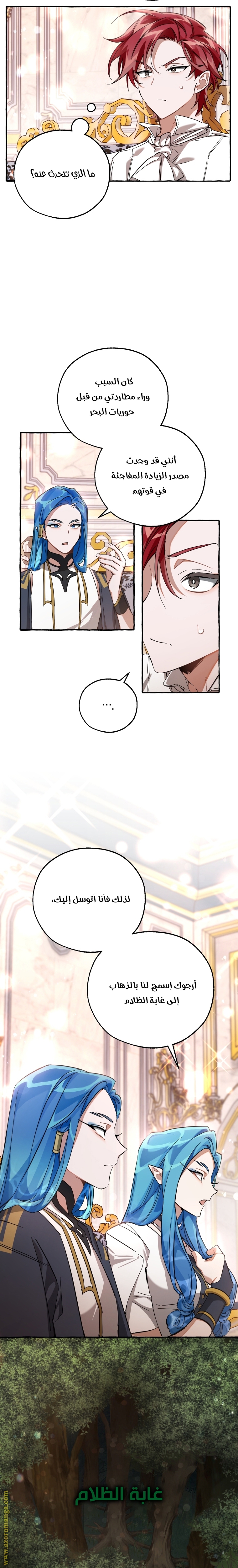 Read Trash of the Count’s Family ar Manga Online