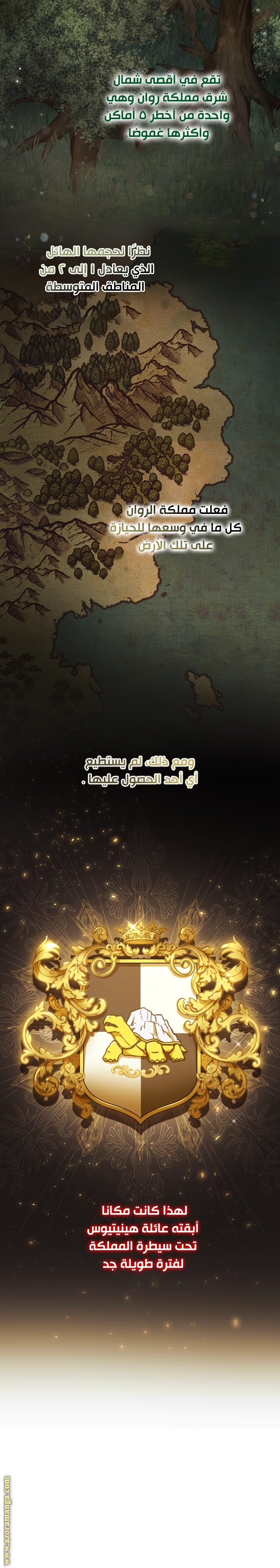 Read Trash of the Count’s Family ar Manga Online