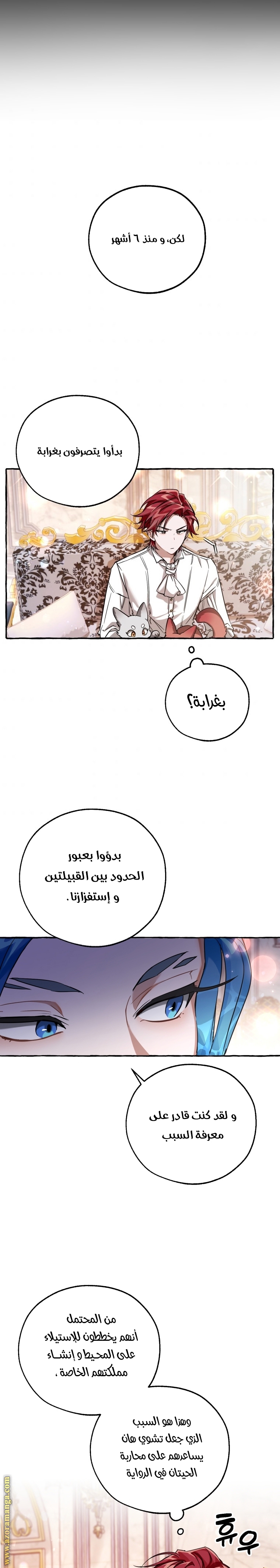 Read Trash of the Count’s Family ar Manga Online