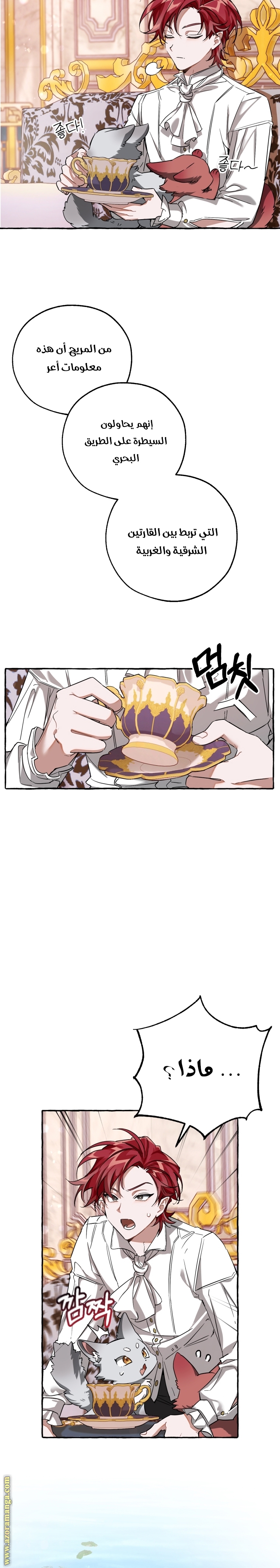 Read Trash of the Count’s Family ar Manga Online