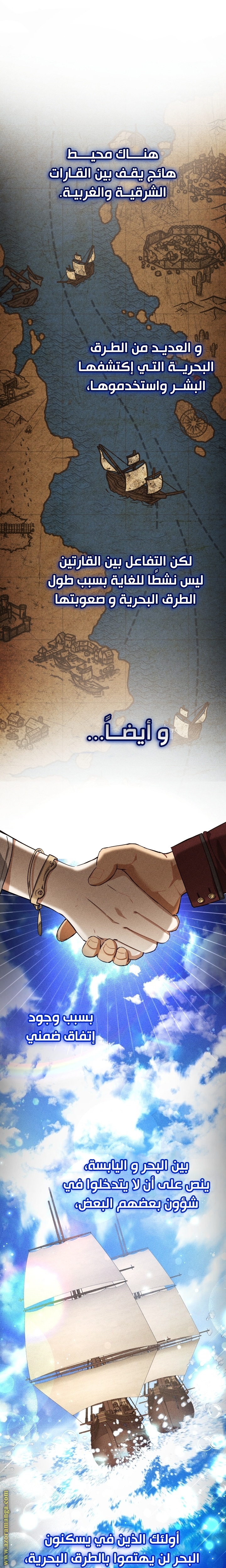 Read Trash of the Count’s Family ar Manga Online