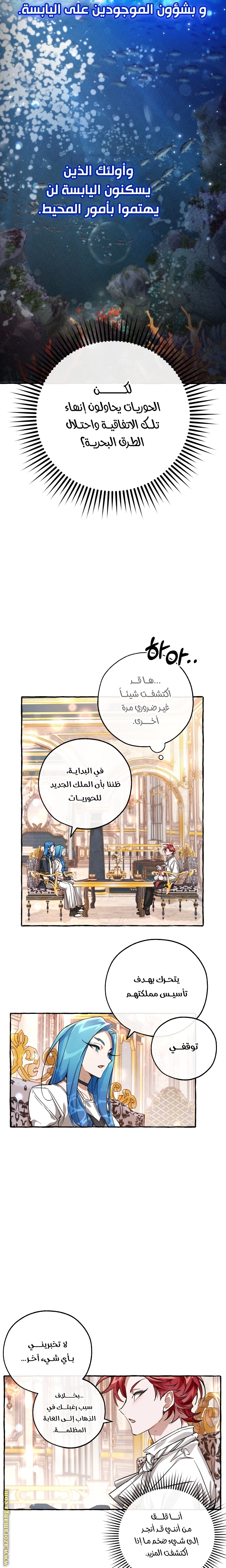 Read Trash of the Count’s Family ar Manga Online