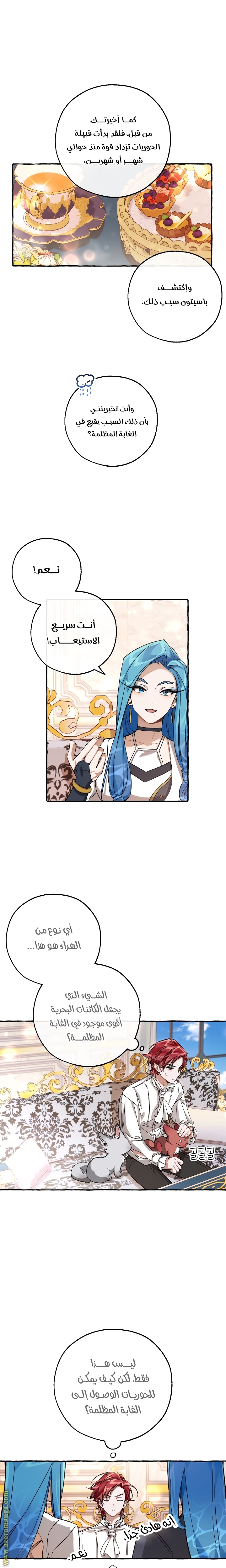 Read Trash of the Count’s Family ar Manga Online