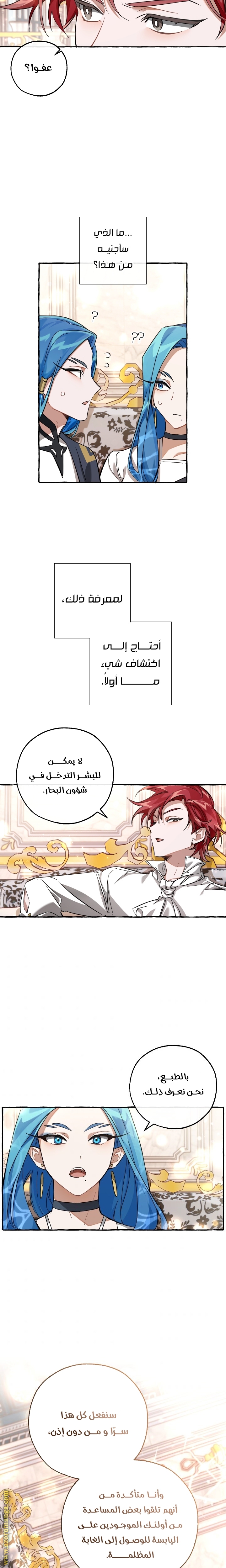 Read Trash of the Count’s Family ar Manga Online