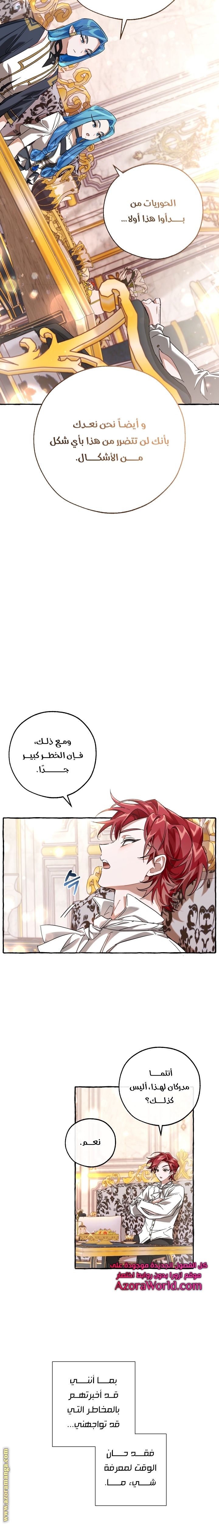 Read Trash of the Count’s Family ar Manga Online