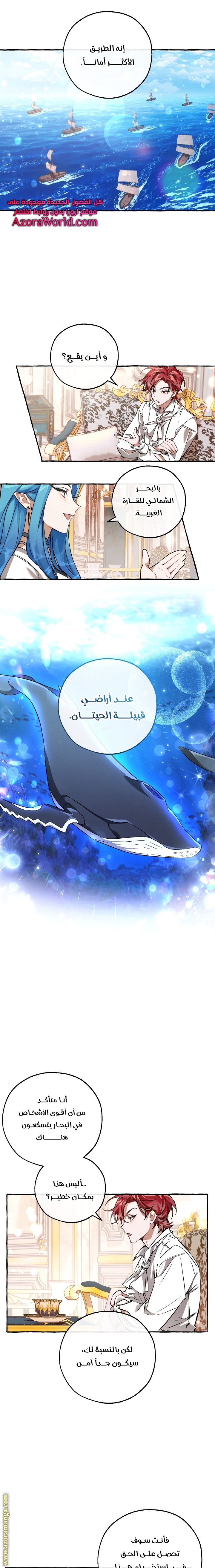 Read Trash of the Count’s Family ar Manga Online