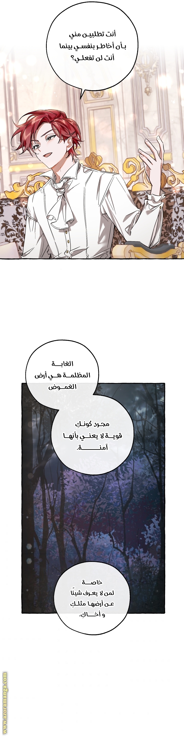 Read Trash of the Count’s Family ar Manga Online