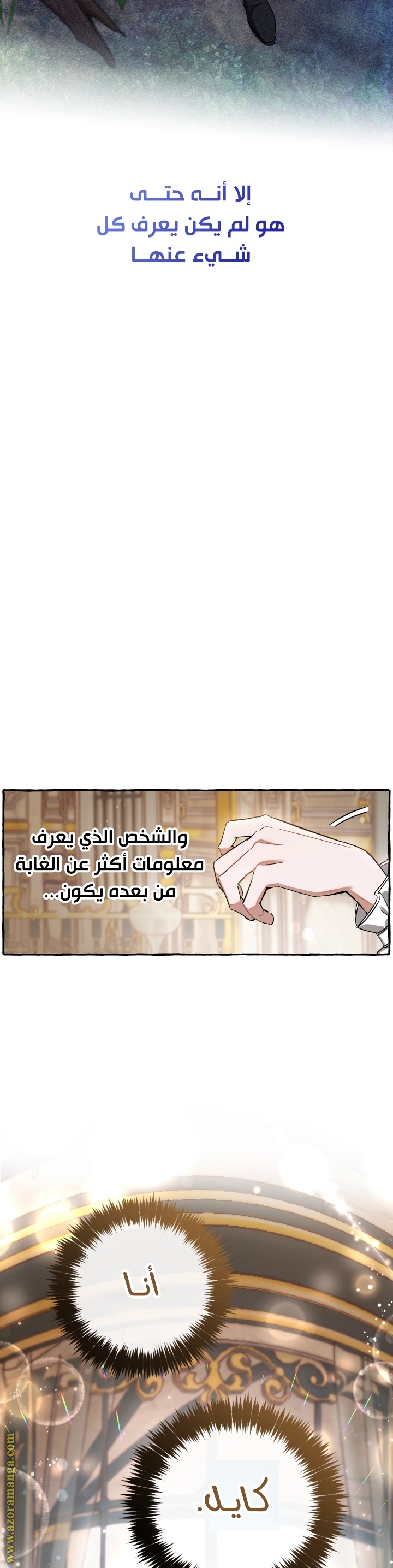 Read Trash of the Count’s Family ar Manga Online