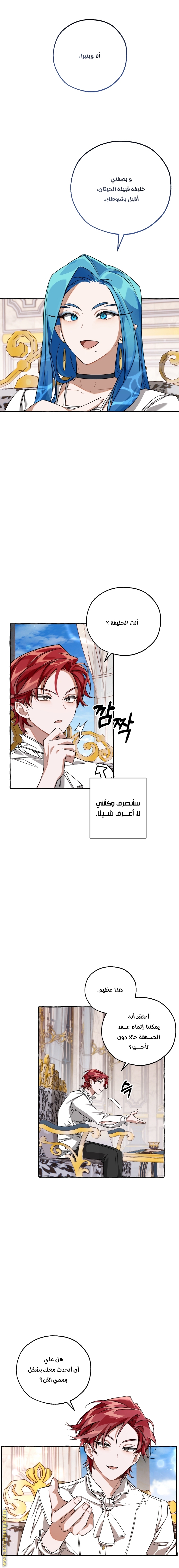 Read Trash of the Count’s Family ar Manga Online