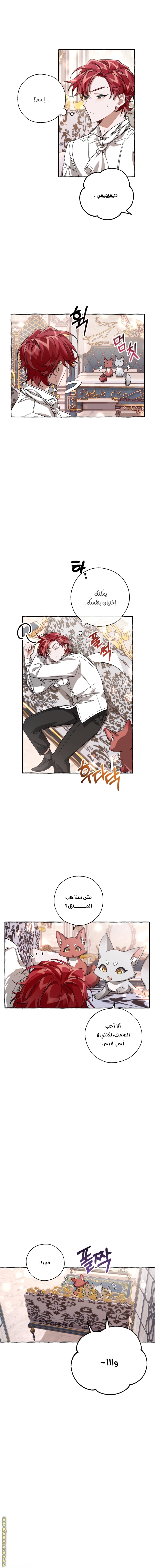 Read Trash of the Count’s Family ar Manga Online