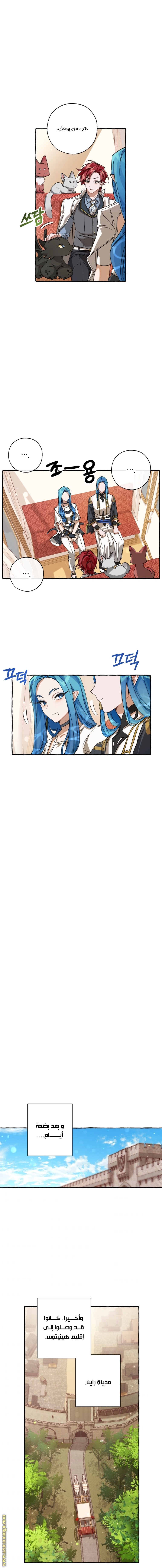 Read Trash of the Count’s Family ar Manga Online