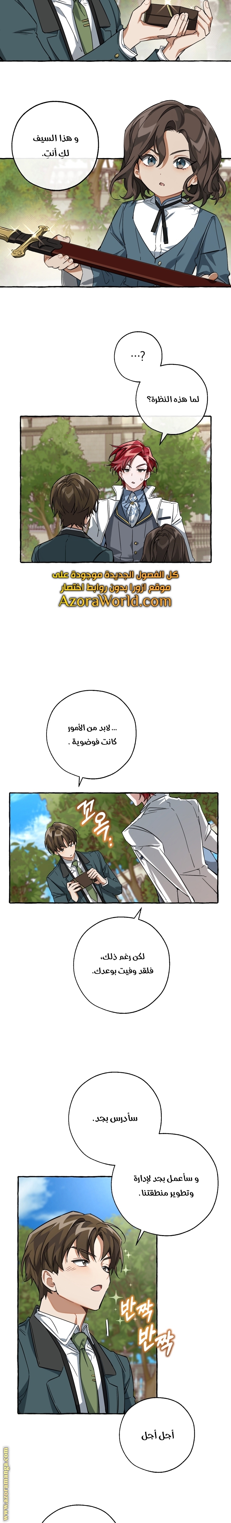 Read Trash of the Count’s Family ar Manga Online