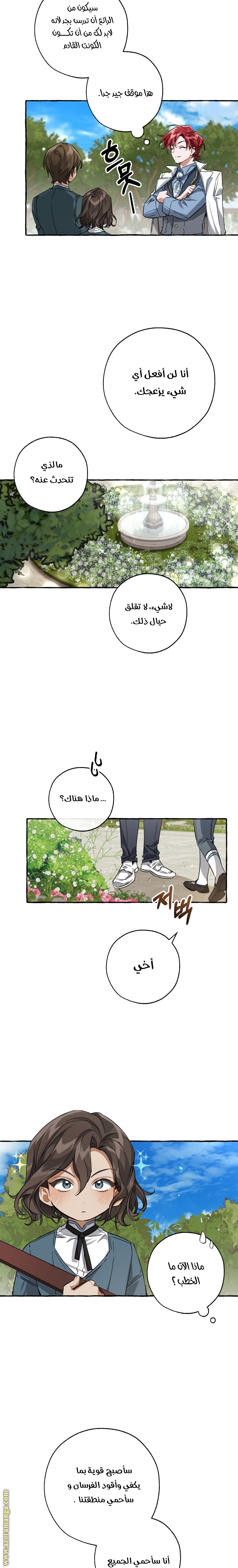 Read Trash of the Count’s Family ar Manga Online