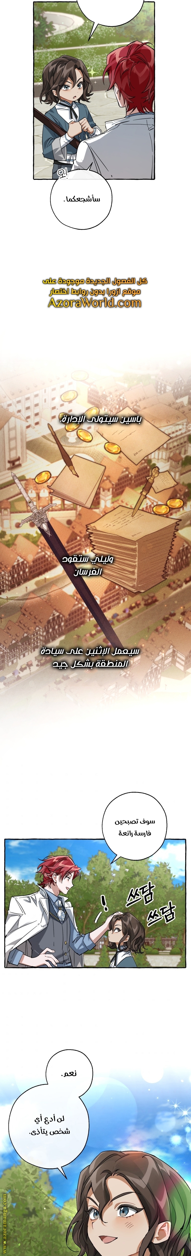 Read Trash of the Count’s Family ar Manga Online