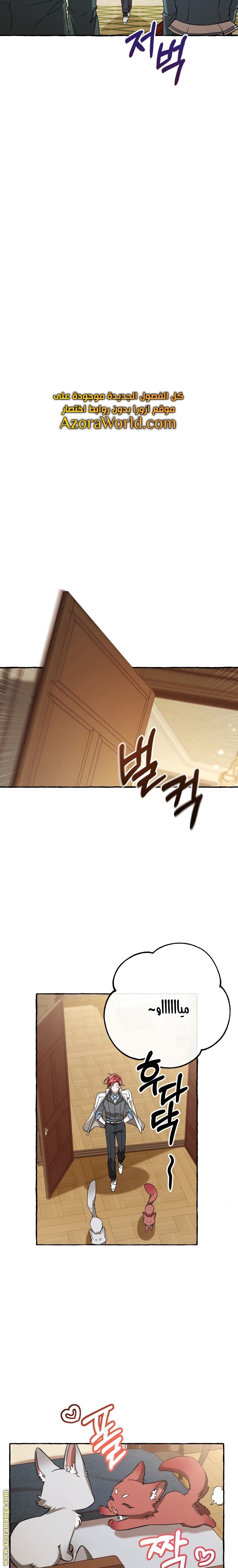 Read Trash of the Count’s Family ar Manga Online