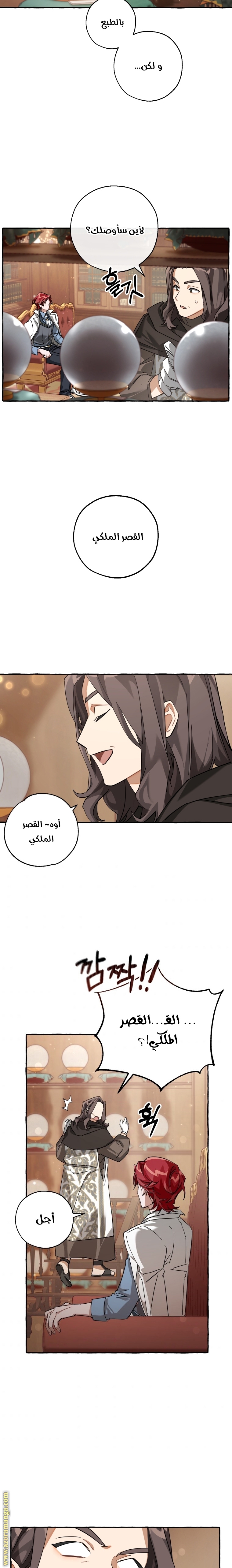 Read Trash of the Count’s Family ar Manga Online