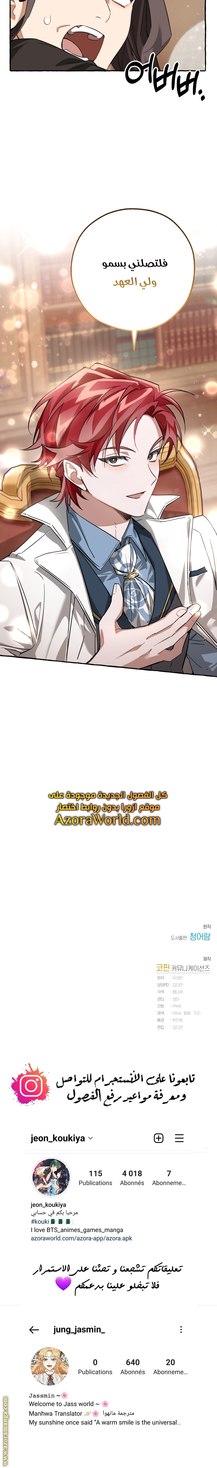 Read Trash of the Count’s Family ar Manga Online