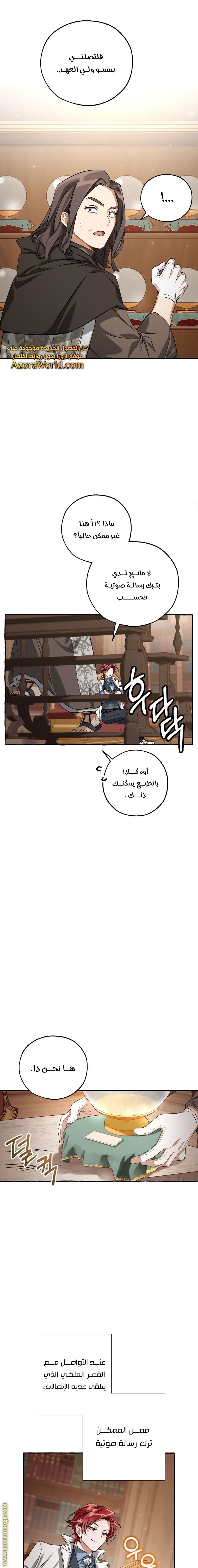 Read Trash of the Count’s Family ar Manga Online