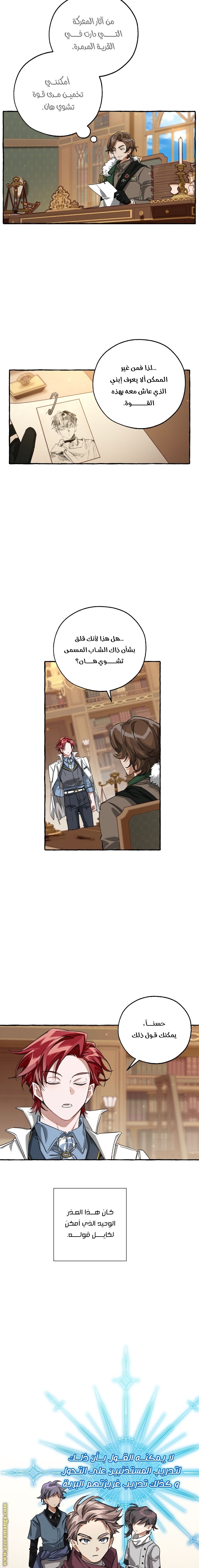 Read Trash of the Count’s Family ar Manga Online