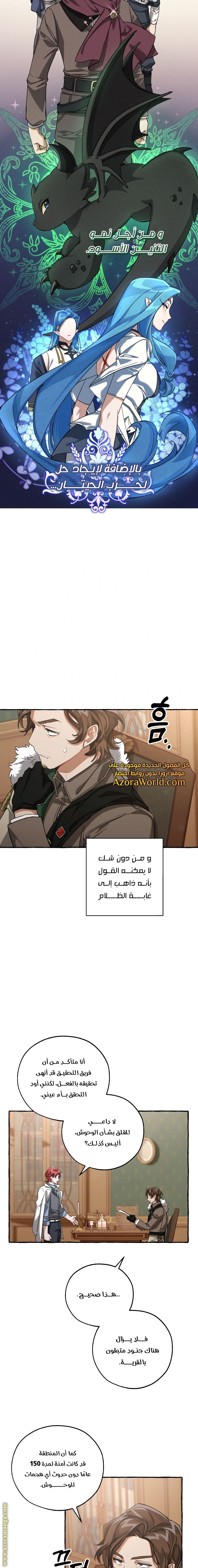 Read Trash of the Count’s Family ar Manga Online