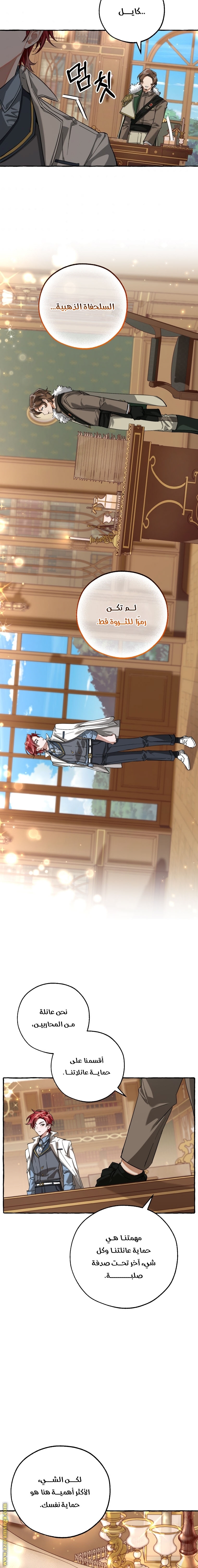 Read Trash of the Count’s Family ar Manga Online