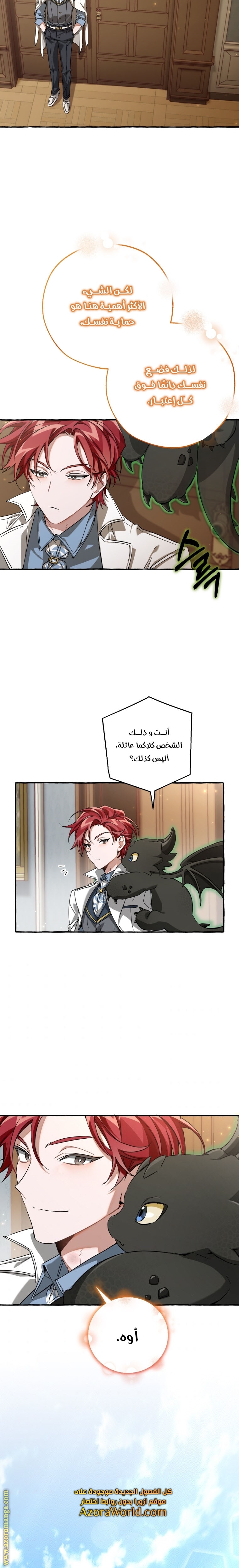 Read Trash of the Count’s Family ar Manga Online