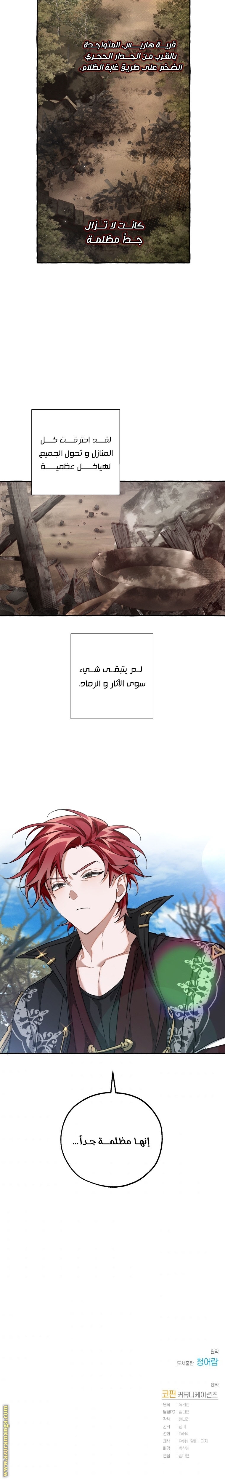 Read Trash of the Count’s Family ar Manga Online