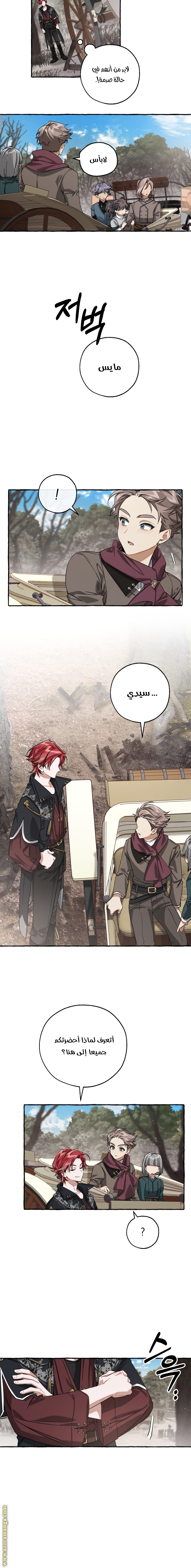 Read Trash of the Count’s Family ar Manga Online