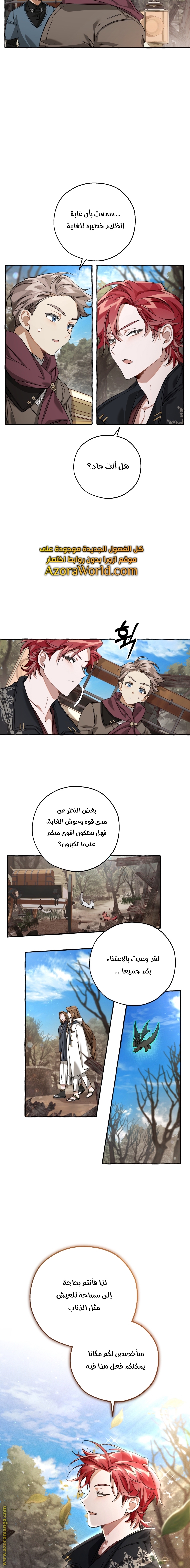 Read Trash of the Count’s Family ar Manga Online