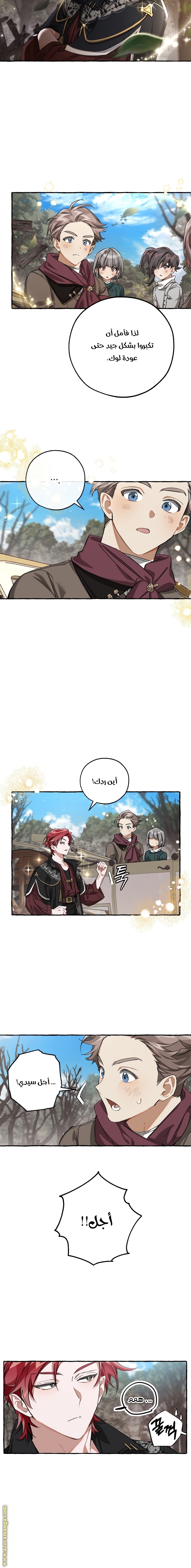 Read Trash of the Count’s Family ar Manga Online