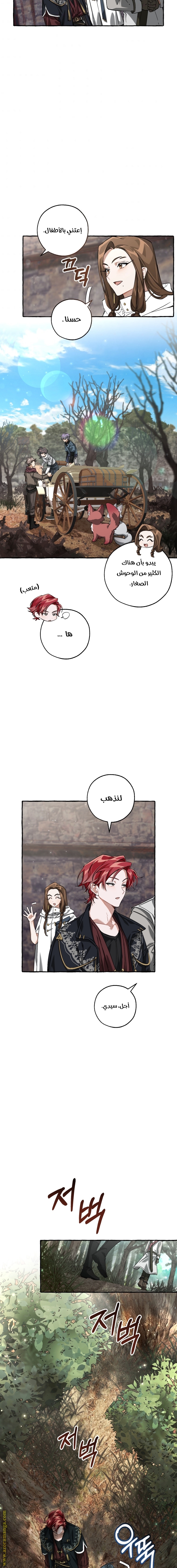 Read Trash of the Count’s Family ar Manga Online