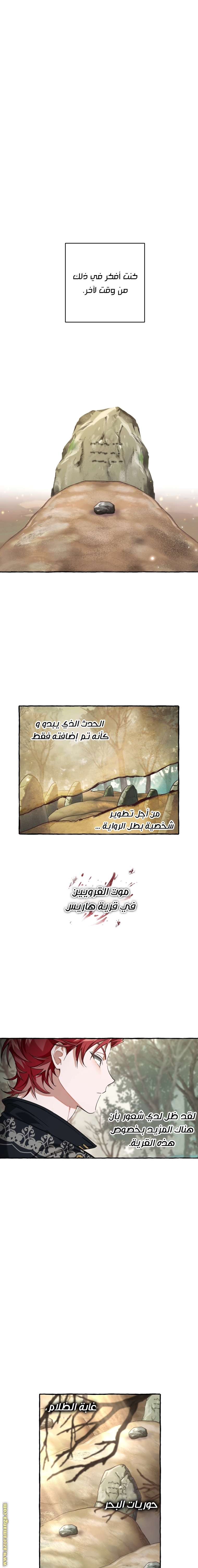 Read Trash of the Count’s Family ar Manga Online